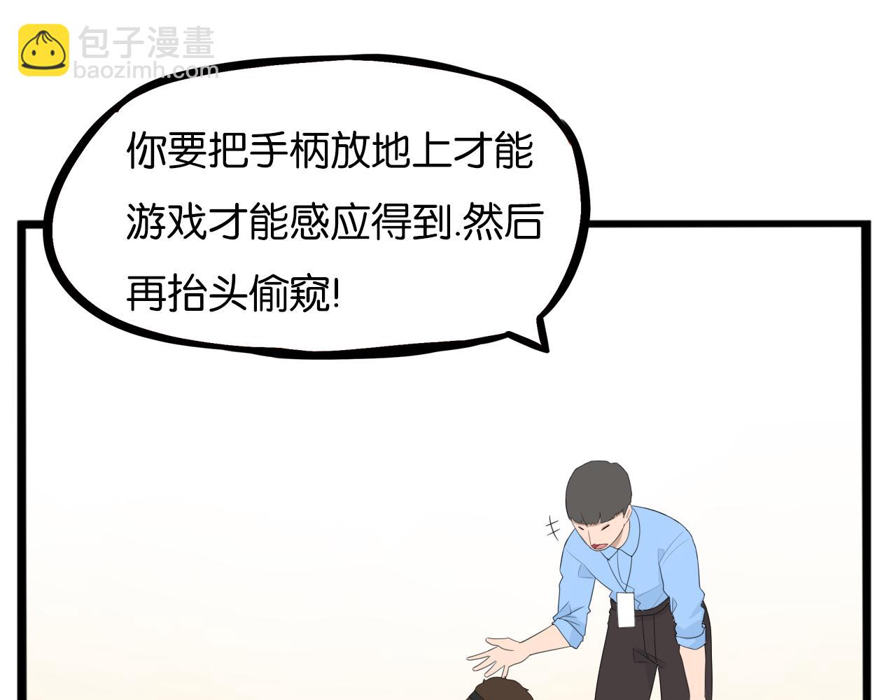 第222话 父女的VR体验(1/3)-第235话