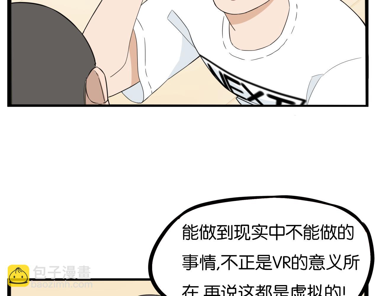 第222话 父女的VR体验(1/3)-第235话