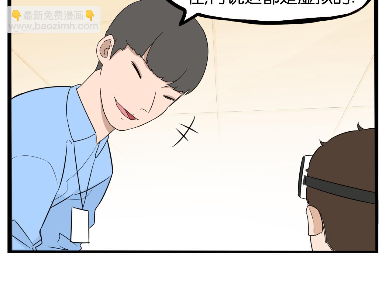 第222话 父女的VR体验(1/3)-第235话