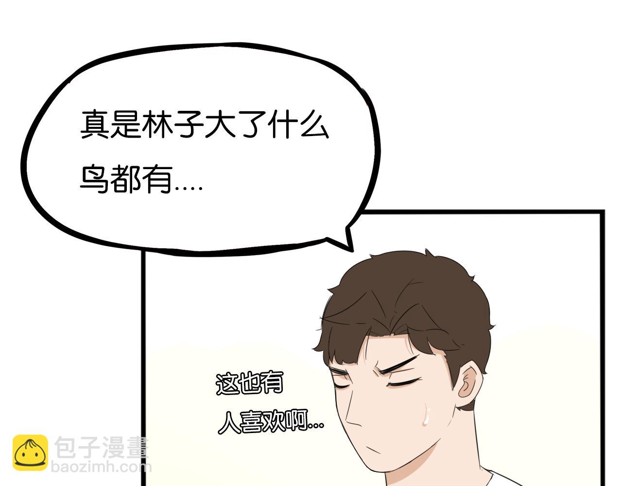 第222话 父女的VR体验(1/3)-第235话