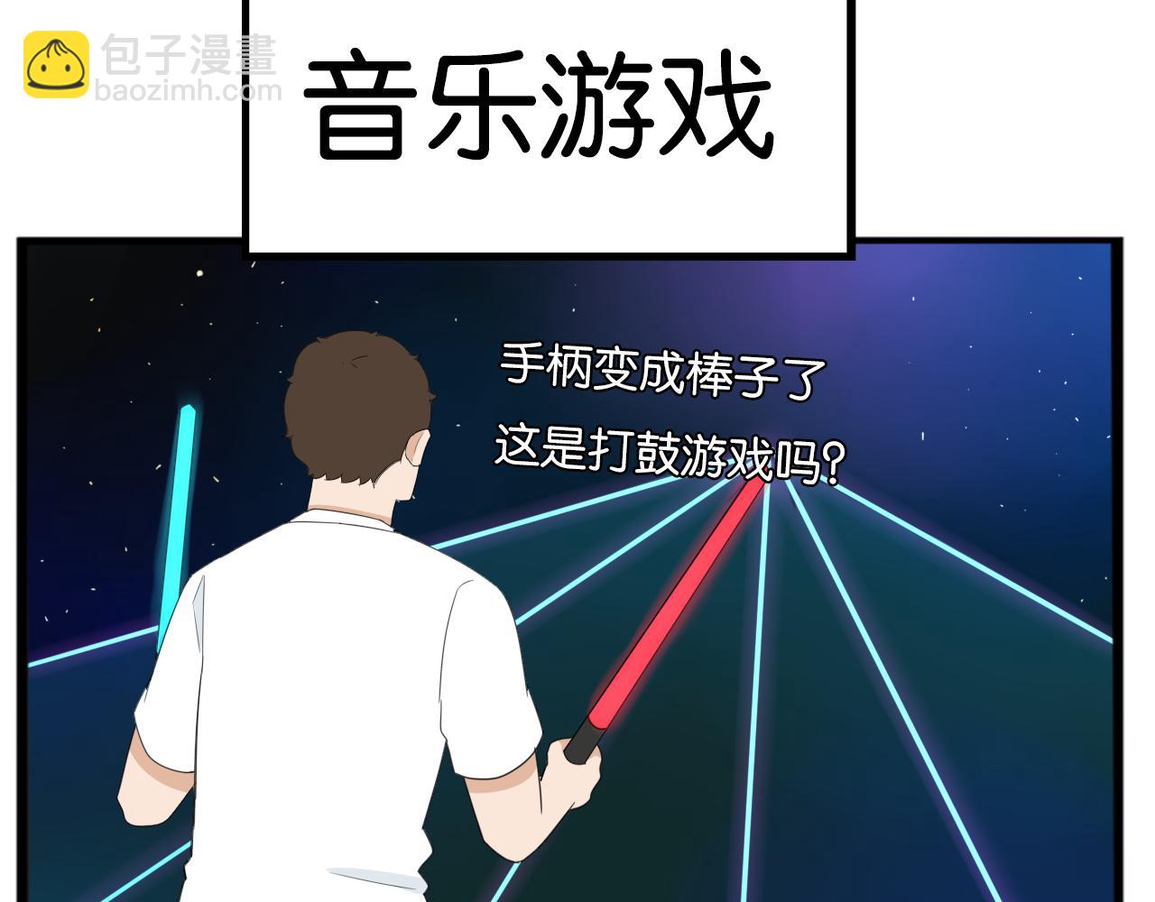 第222话 父女的VR体验(1/3)-第235话