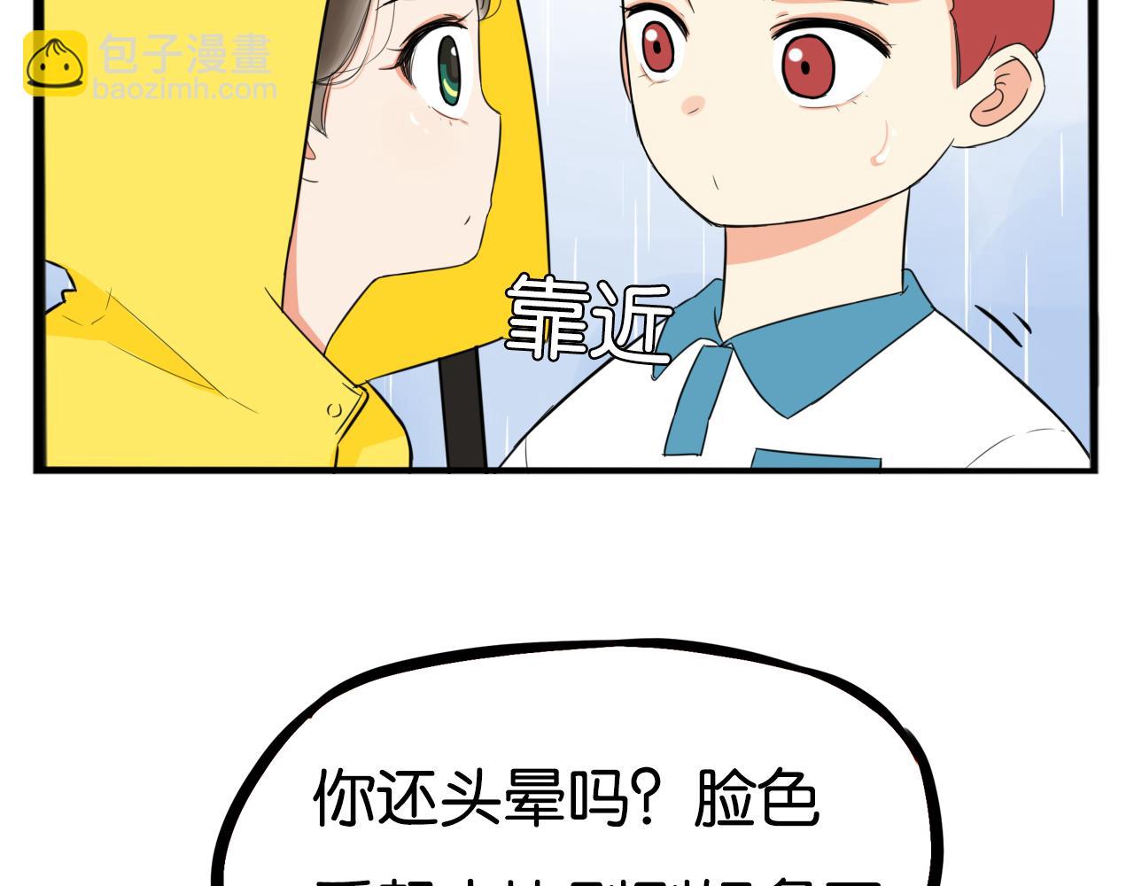 第224话 下雨天2(1/2)-第237话