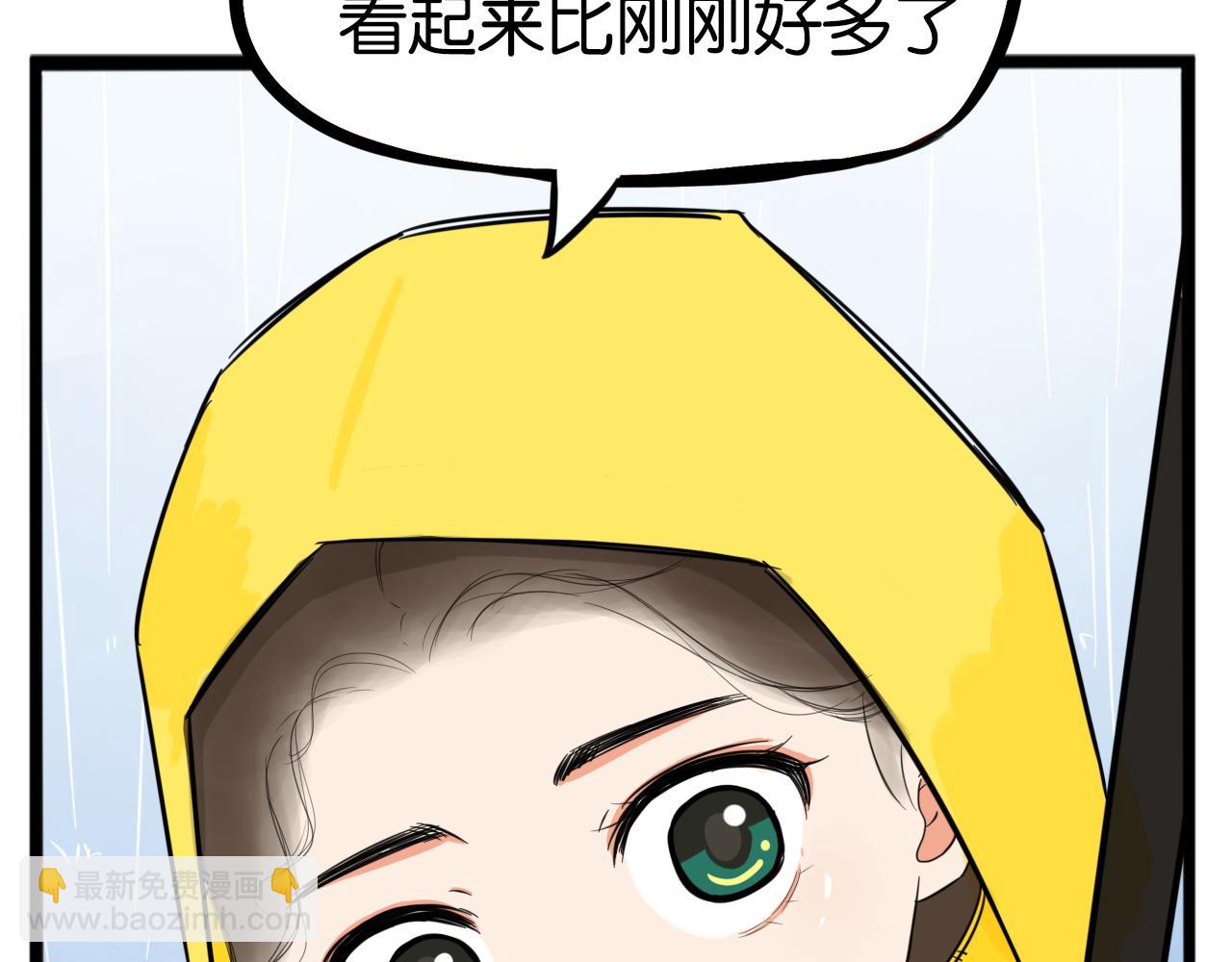 第224话 下雨天2(1/2)-第237话