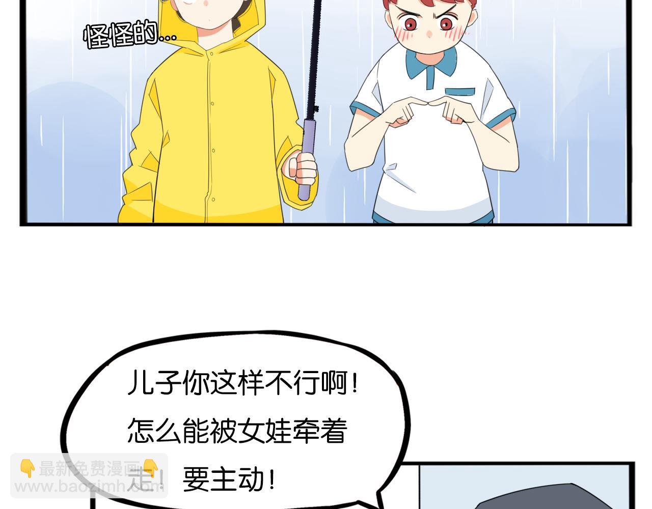第224话 下雨天2(1/2)-第237话