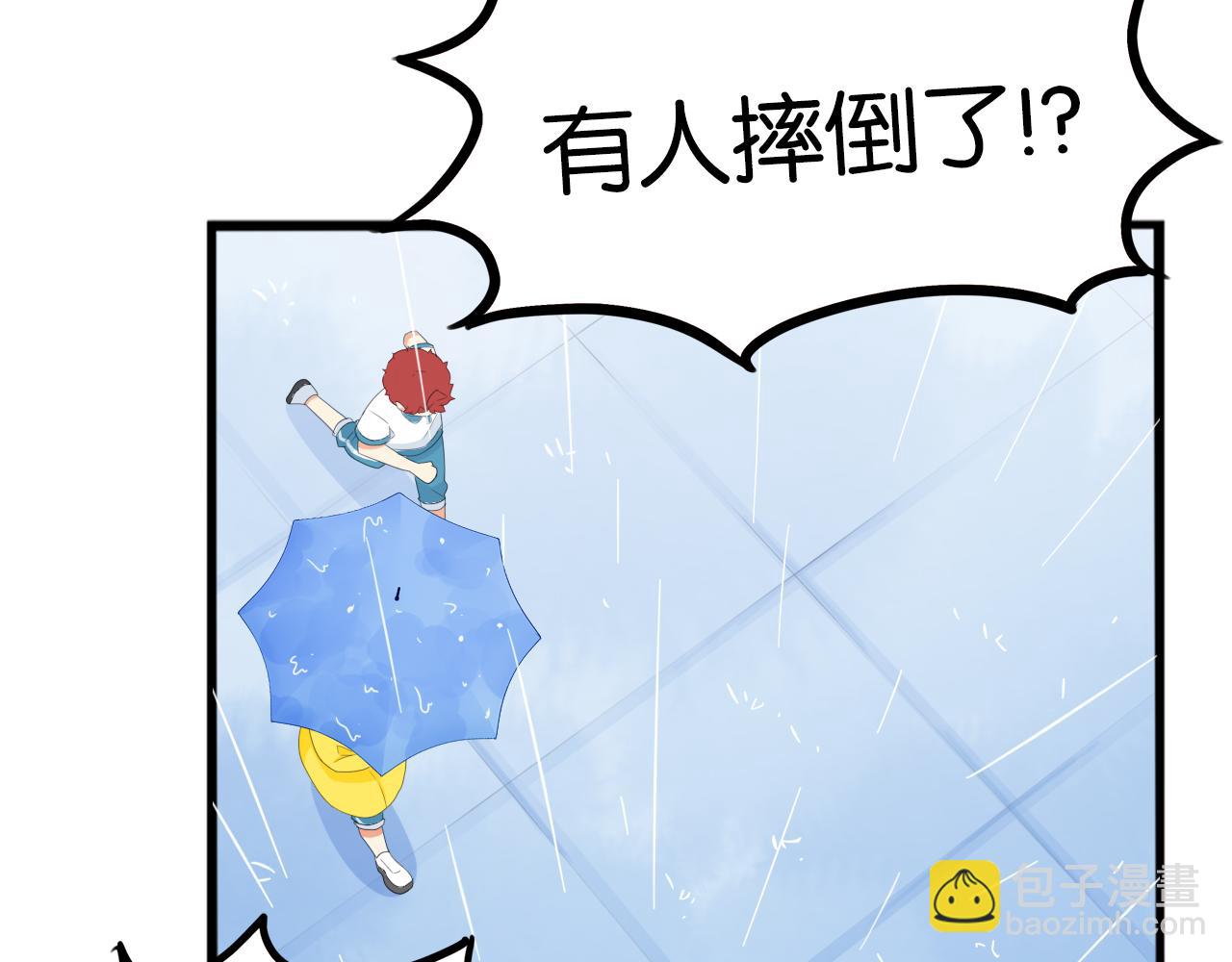 第224话 下雨天2(1/2)-第237话