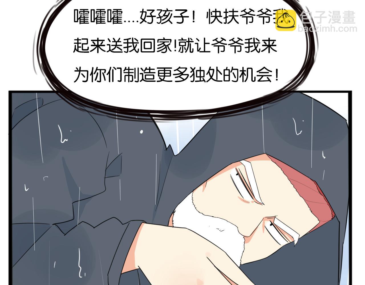 第224话 下雨天2(1/2)-第237话