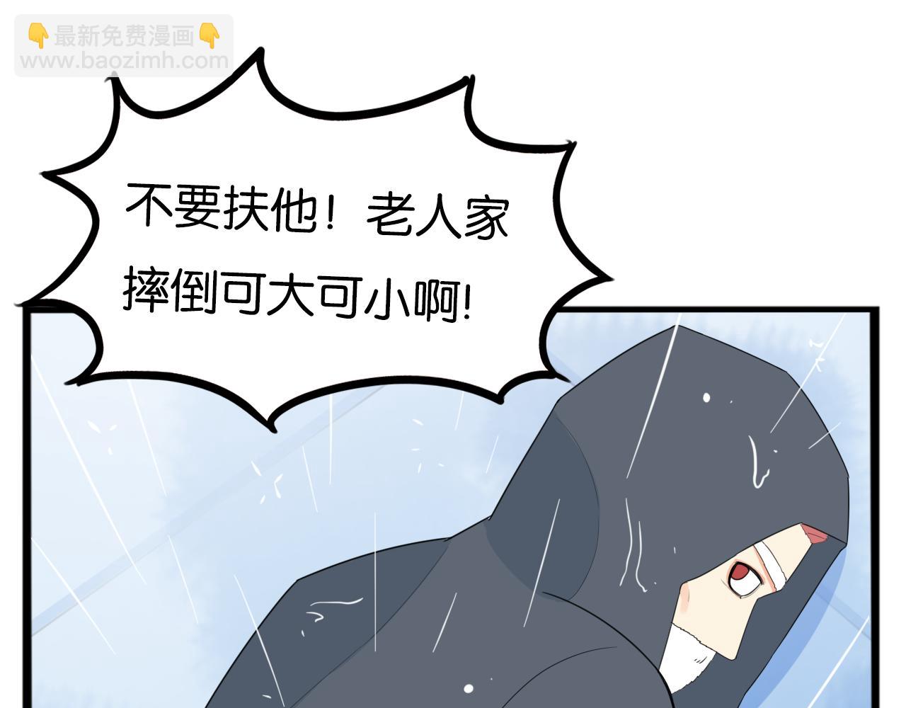 第224话 下雨天2(1/2)-第237话