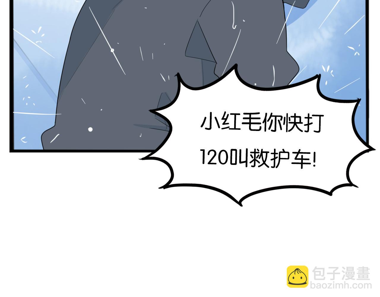 第224话 下雨天2(1/2)-第237话