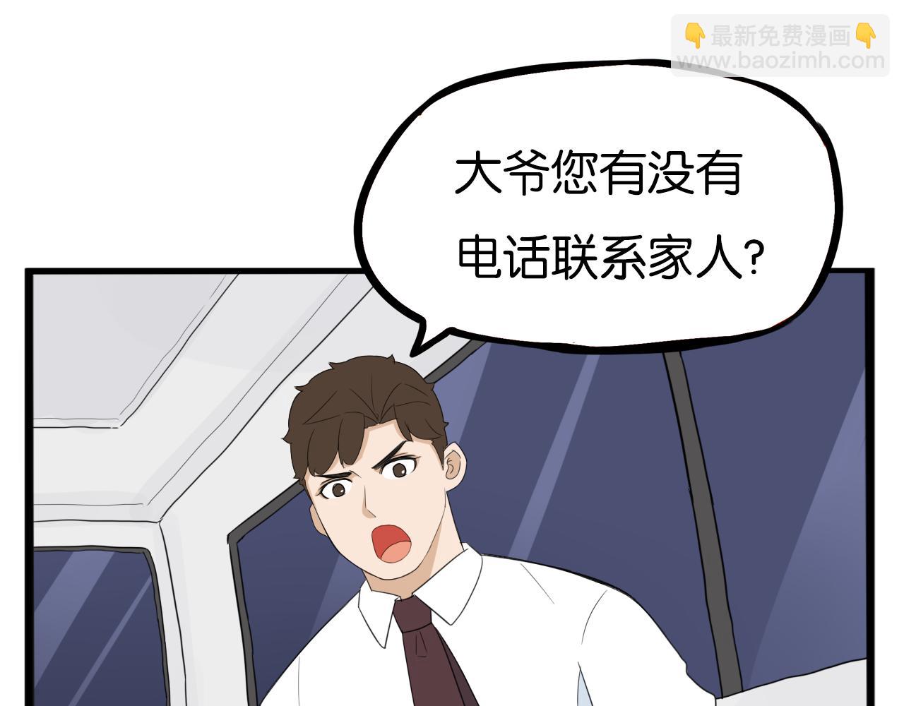 第224话 下雨天2(1/2)-第237话
