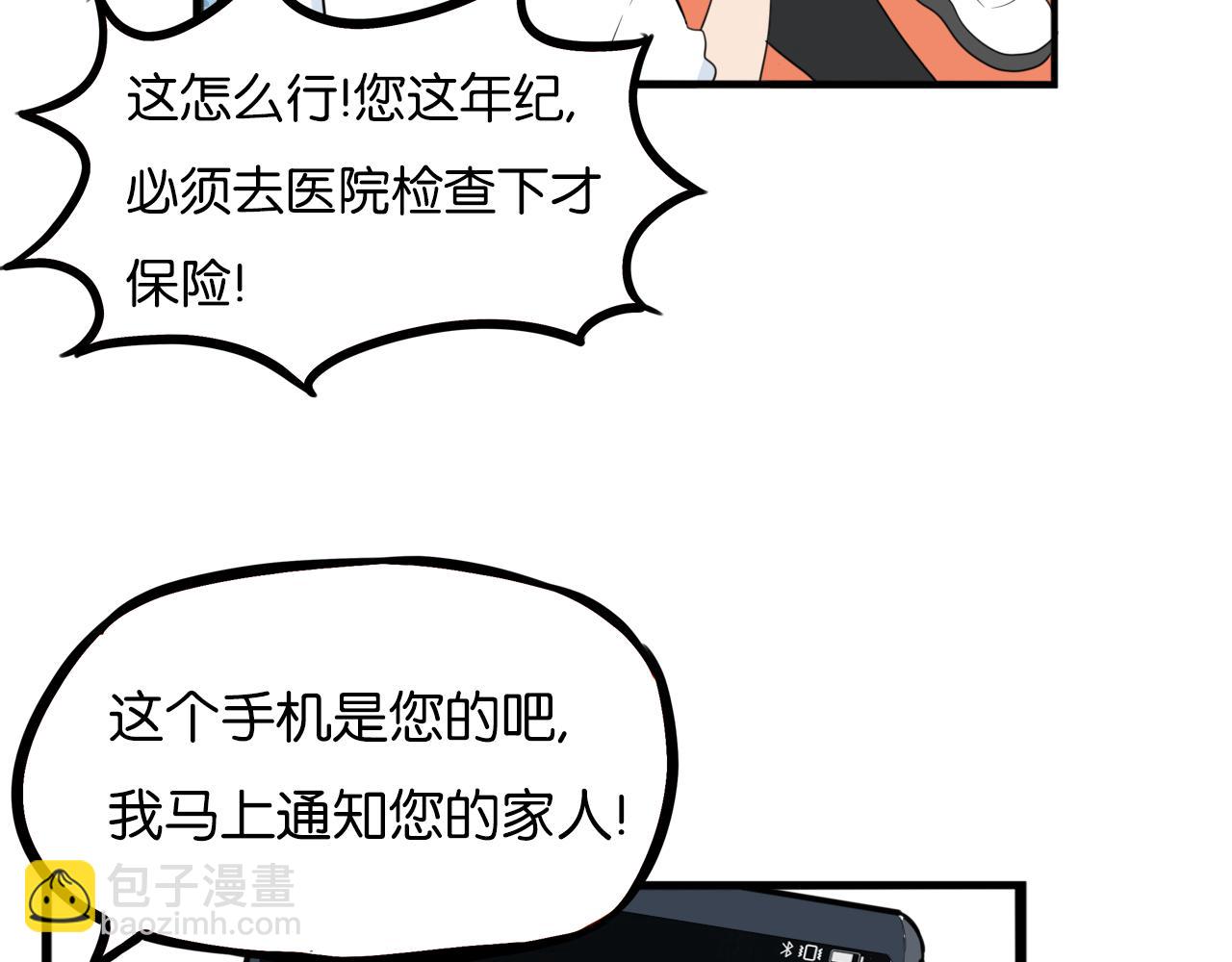 第224话 下雨天2(1/2)-第237话