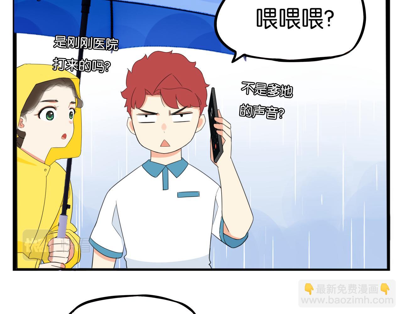 第224话 下雨天2(1/2)-第237话