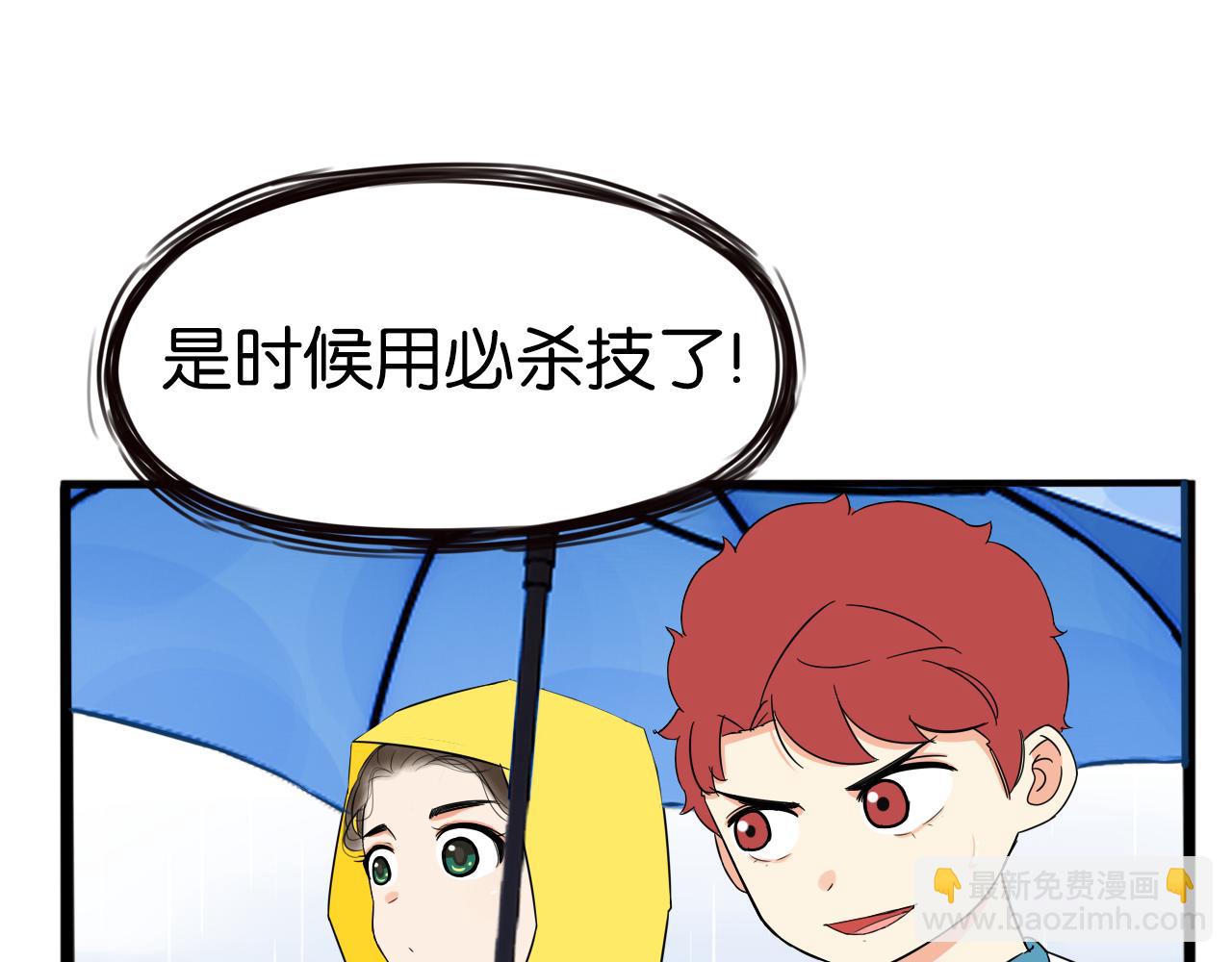 第224话 下雨天2(1/2)-第237话
