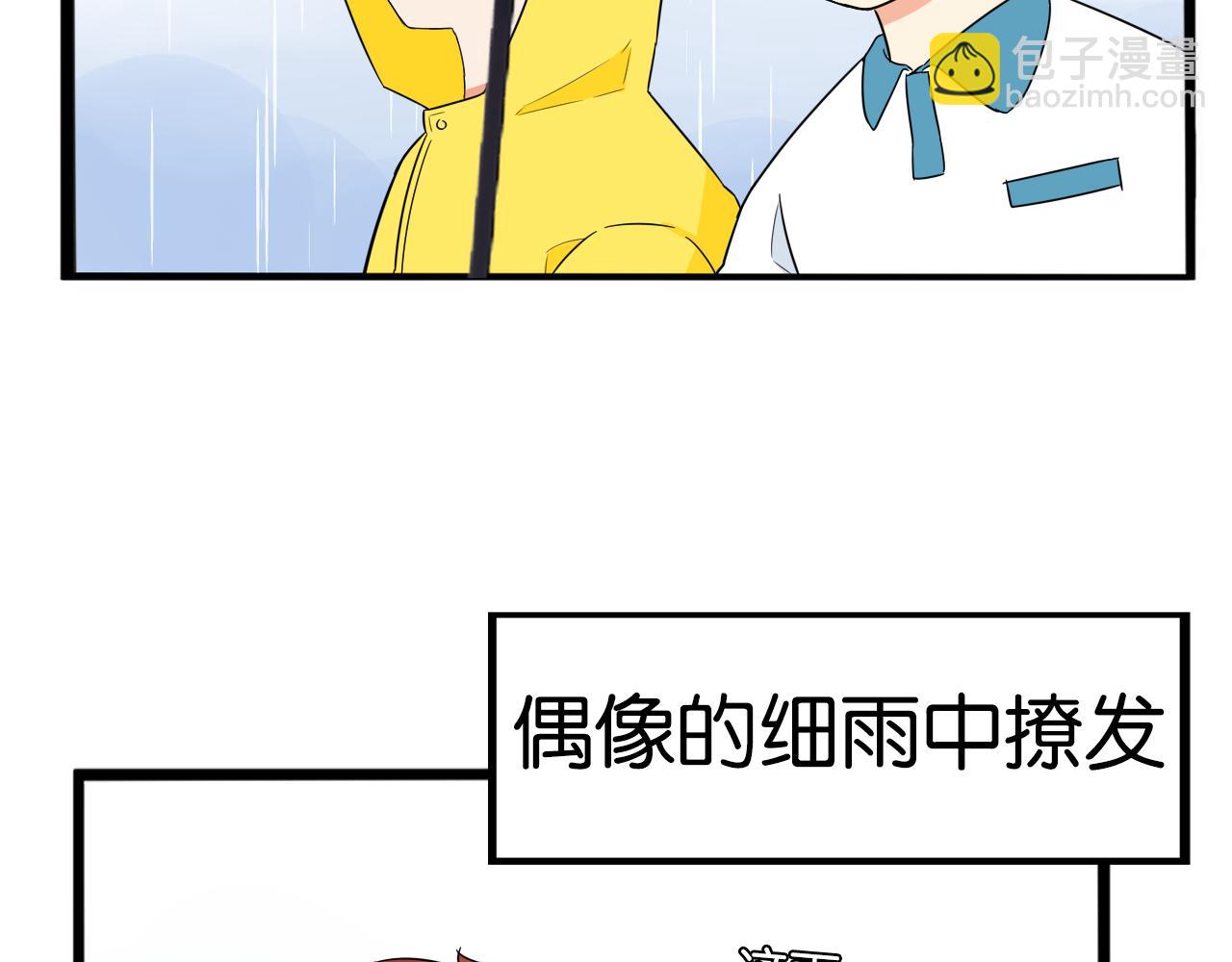第224话 下雨天2(1/2)-第237话