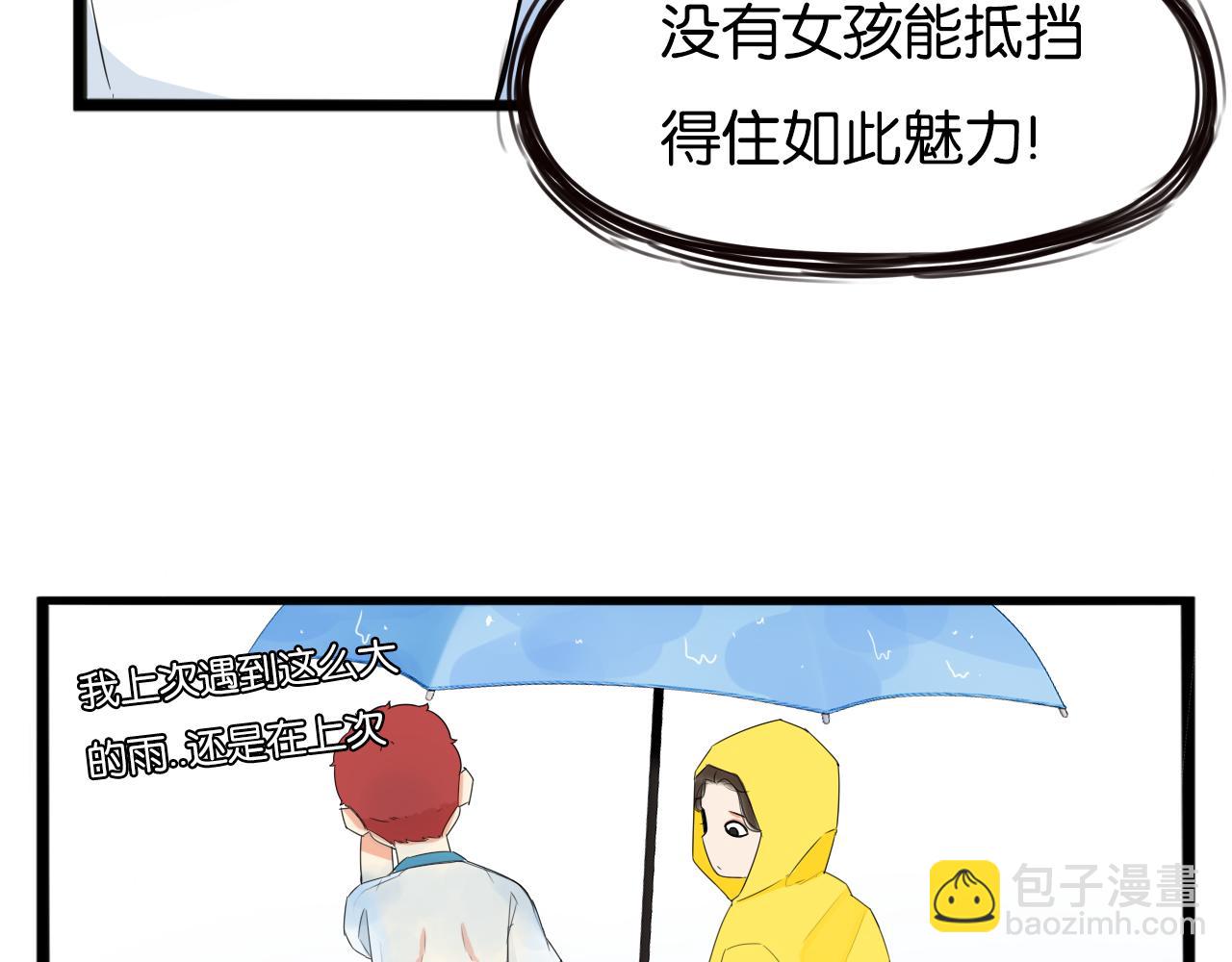 第224话 下雨天2(1/2)-第237话