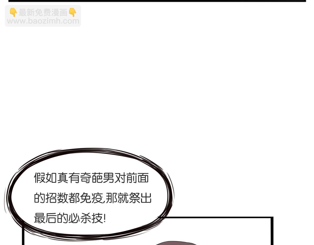 第226话 不良少女的恋情2(1/2)-第239话
