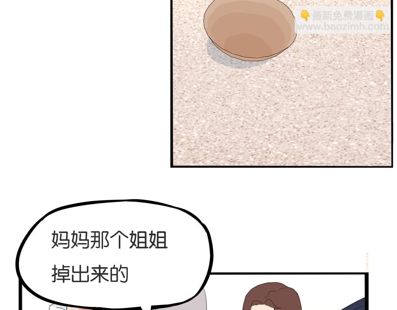 第226话 不良少女的恋情2(1/2)-第239话