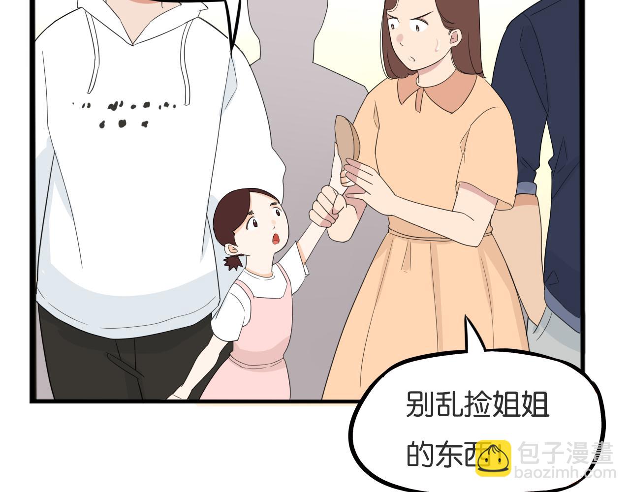 第226话 不良少女的恋情2(1/2)-第239话