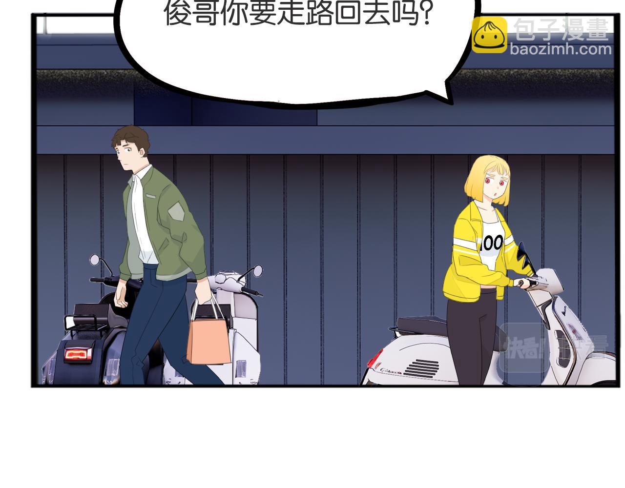 第226话 不良少女的恋情2(1/2)-第239话