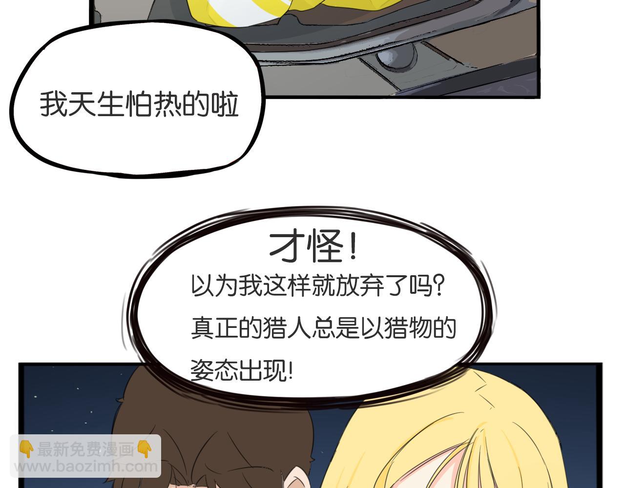 第226话 不良少女的恋情2(1/2)-第239话
