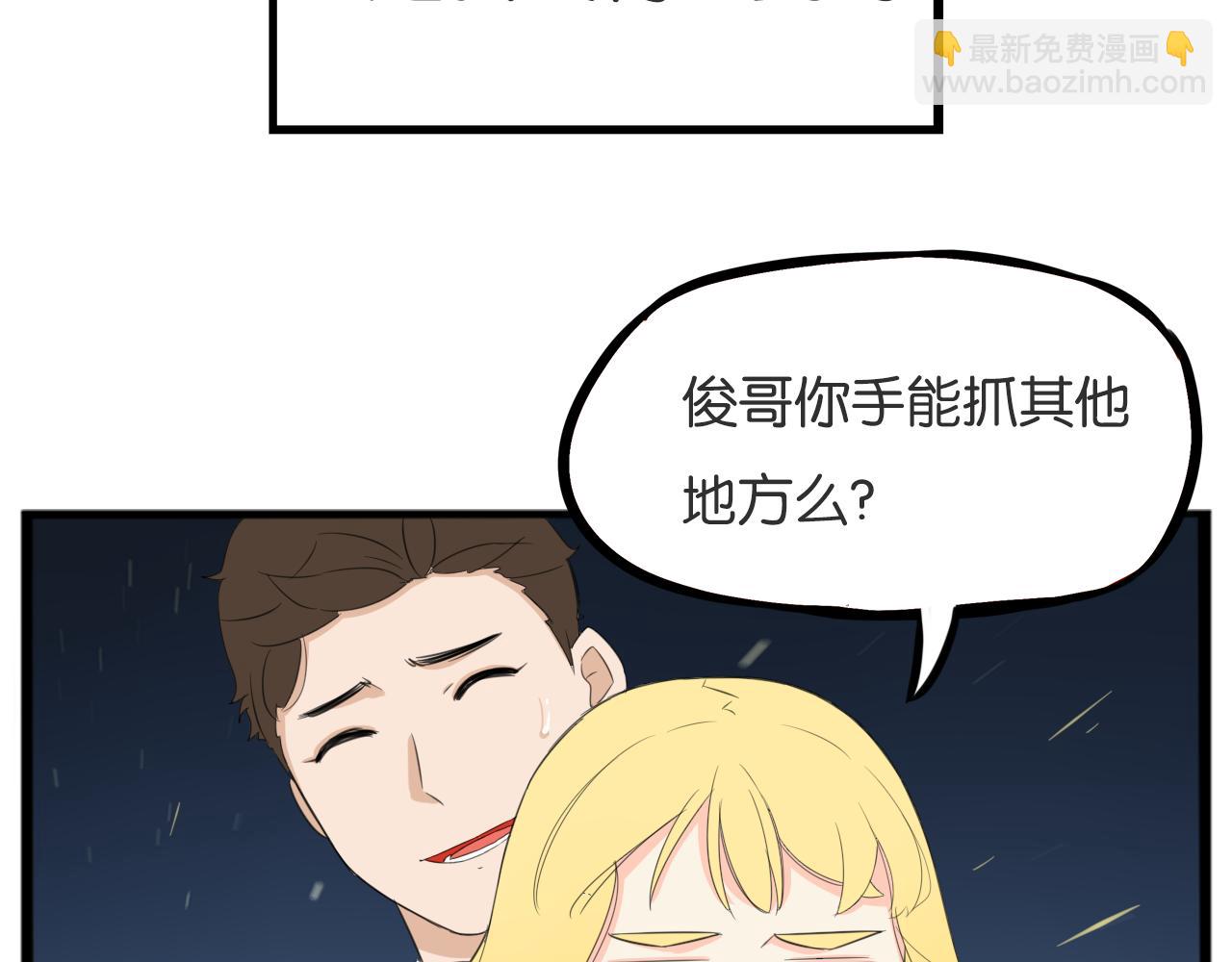 第226话 不良少女的恋情2(1/2)-第239话