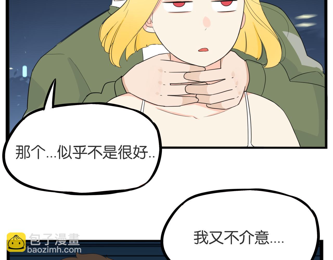 第226话 不良少女的恋情2(1/2)-第239话
