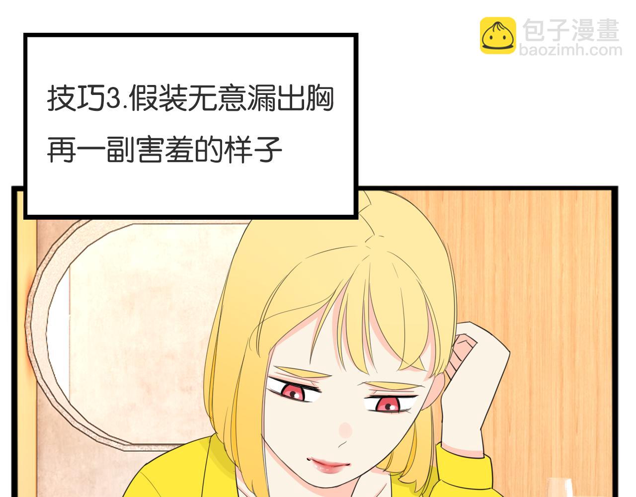 第226话 不良少女的恋情2(1/2)-第239话