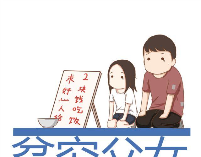 第25话 这比赛也太奇葩了！-第25话