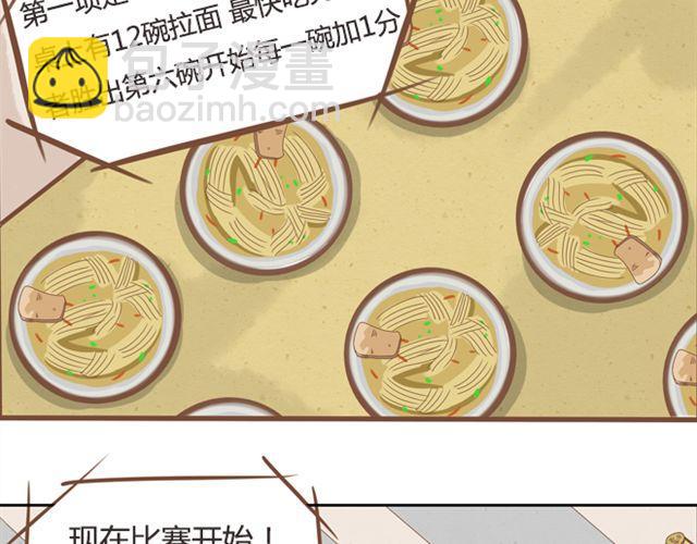 第25话 这比赛也太奇葩了！-第25话
