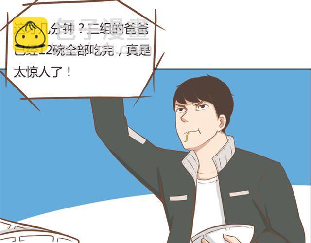 第25话 这比赛也太奇葩了！-第25话