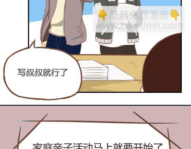 第25话 这比赛也太奇葩了！-第25话