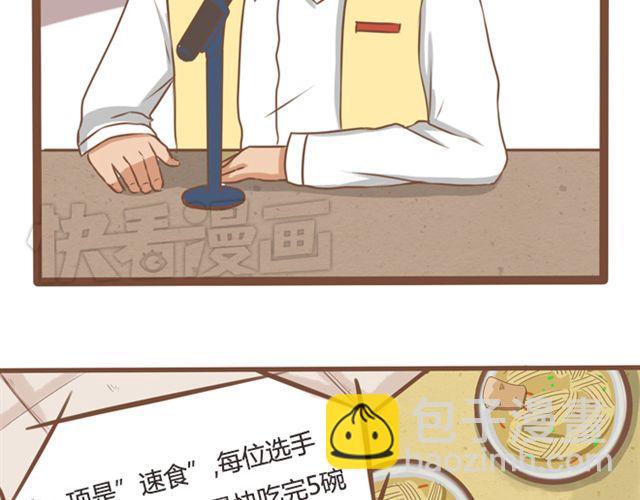 第25话 这比赛也太奇葩了！-第25话