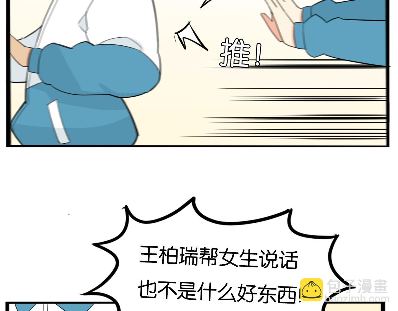 第228话 男生女生的矛盾2(1/2)-第241话