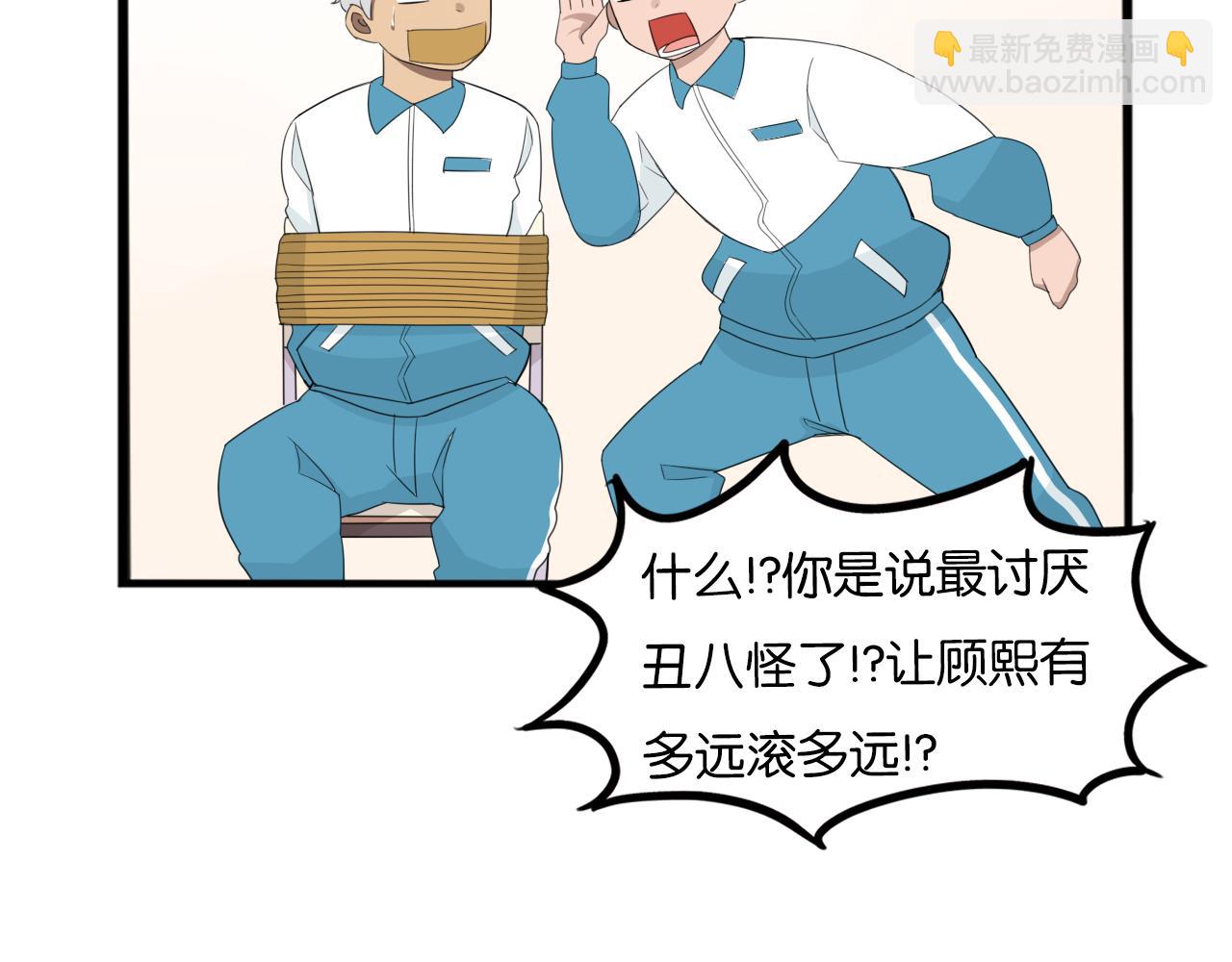 第228话 男生女生的矛盾2(1/2)-第241话