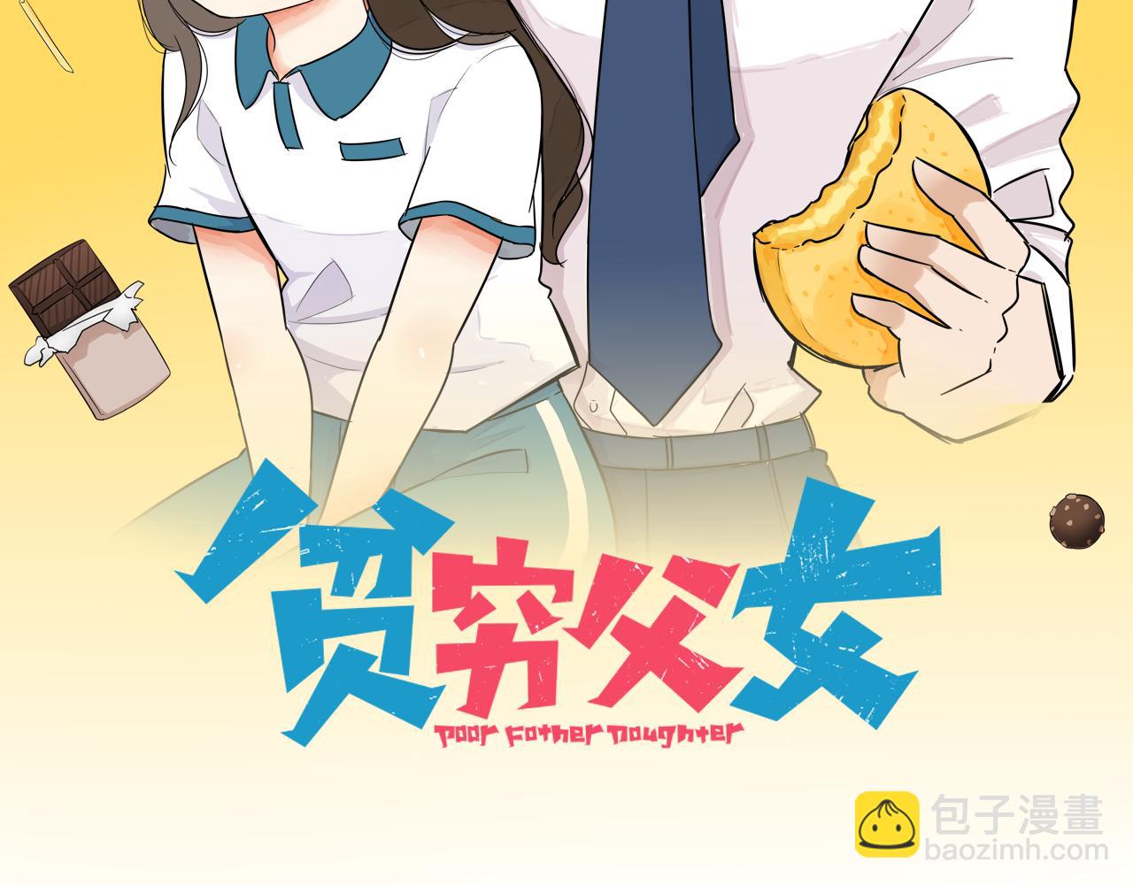 第228话 男生女生的矛盾2(1/2)-第241话