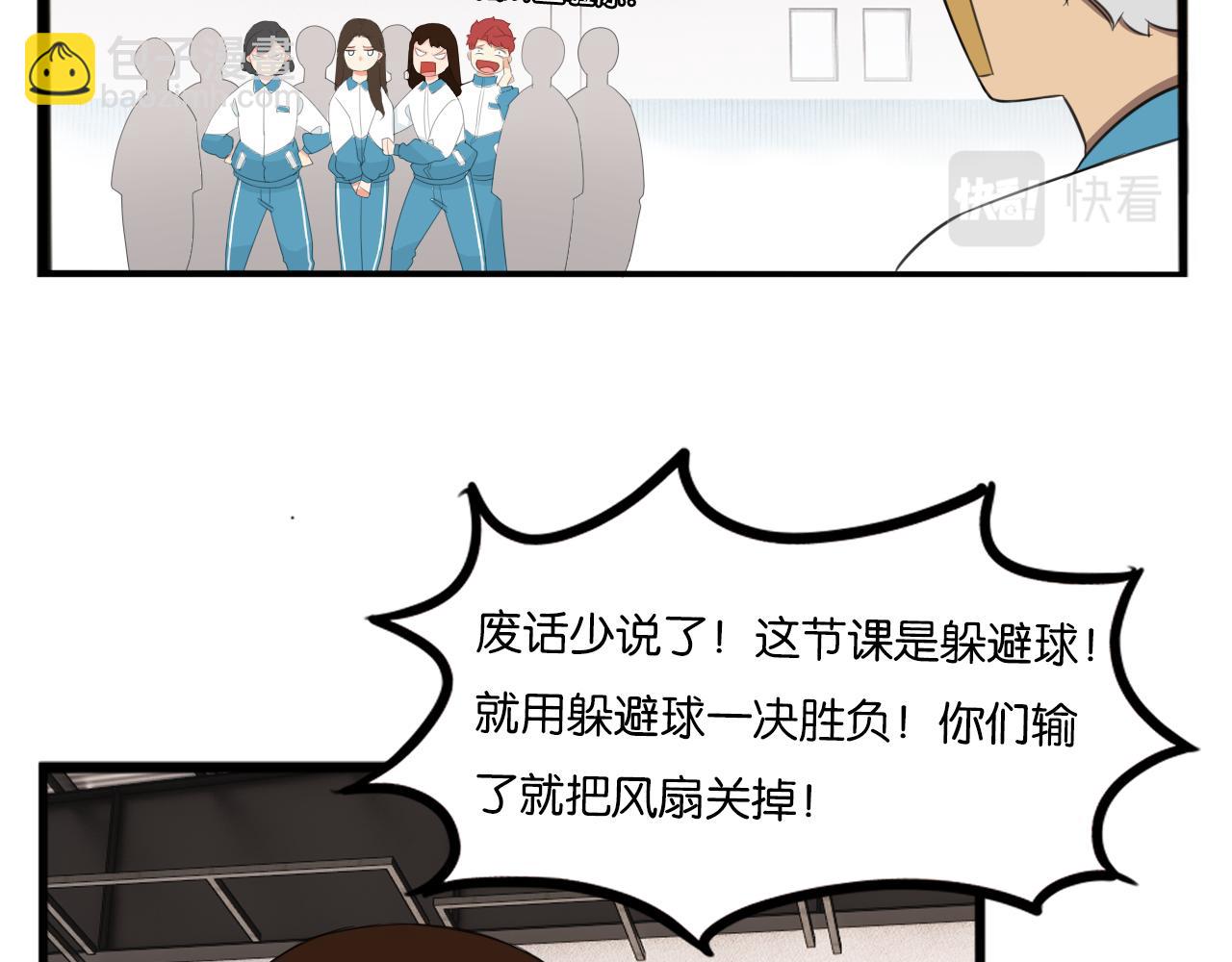 第228话 男生女生的矛盾2(1/2)-第241话