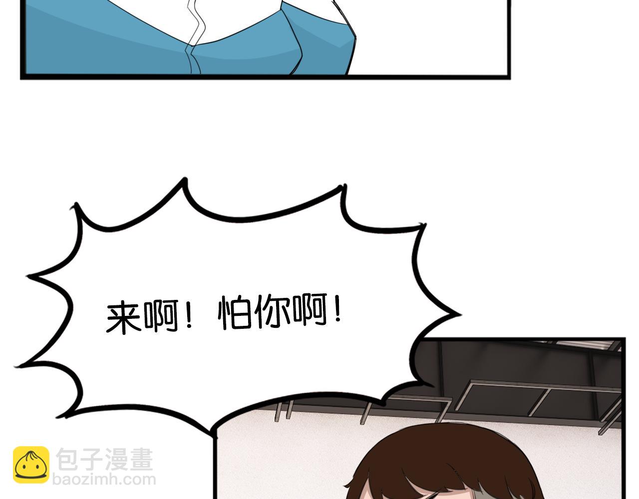 第228话 男生女生的矛盾2(1/2)-第241话