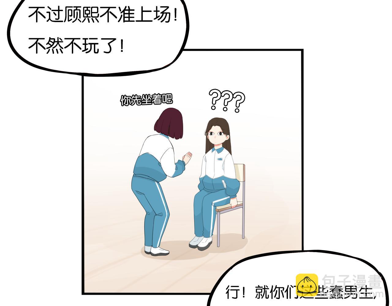 第228话 男生女生的矛盾2(1/2)-第241话