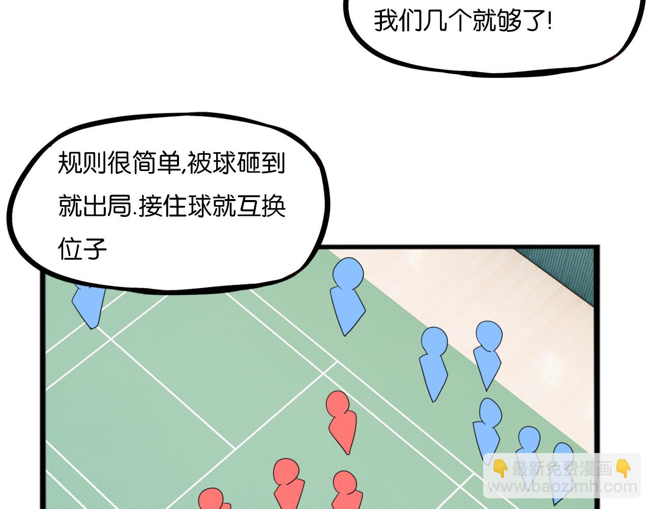第228话 男生女生的矛盾2(1/2)-第241话