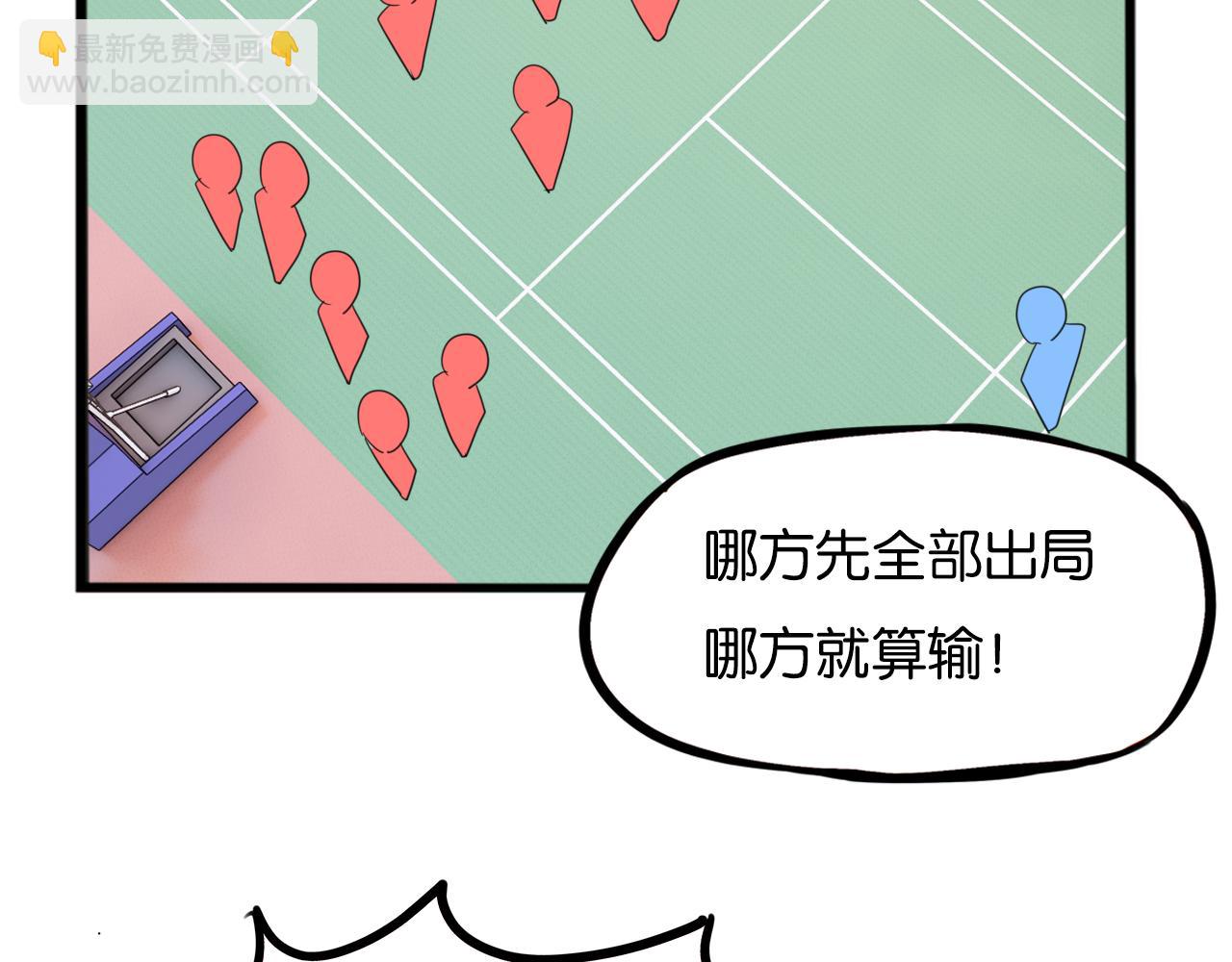 第228话 男生女生的矛盾2(1/2)-第241话