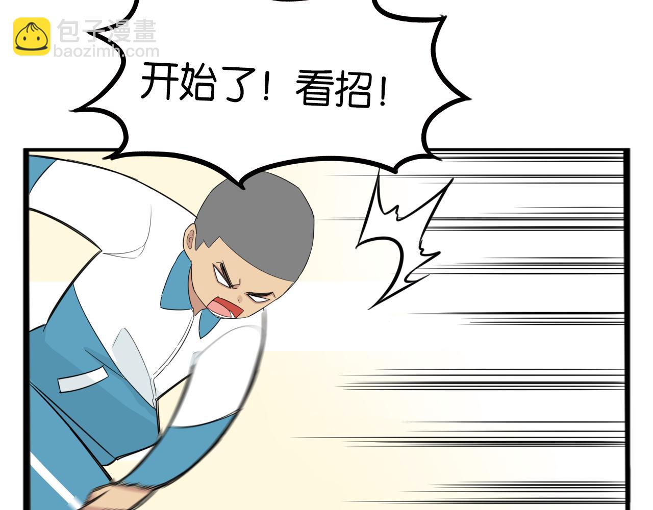 第228话 男生女生的矛盾2(1/2)-第241话