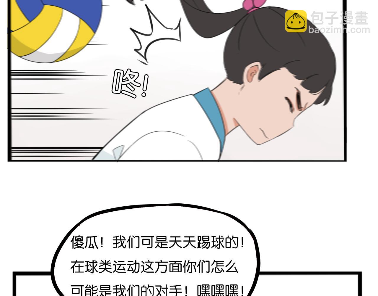 第228话 男生女生的矛盾2(1/2)-第241话