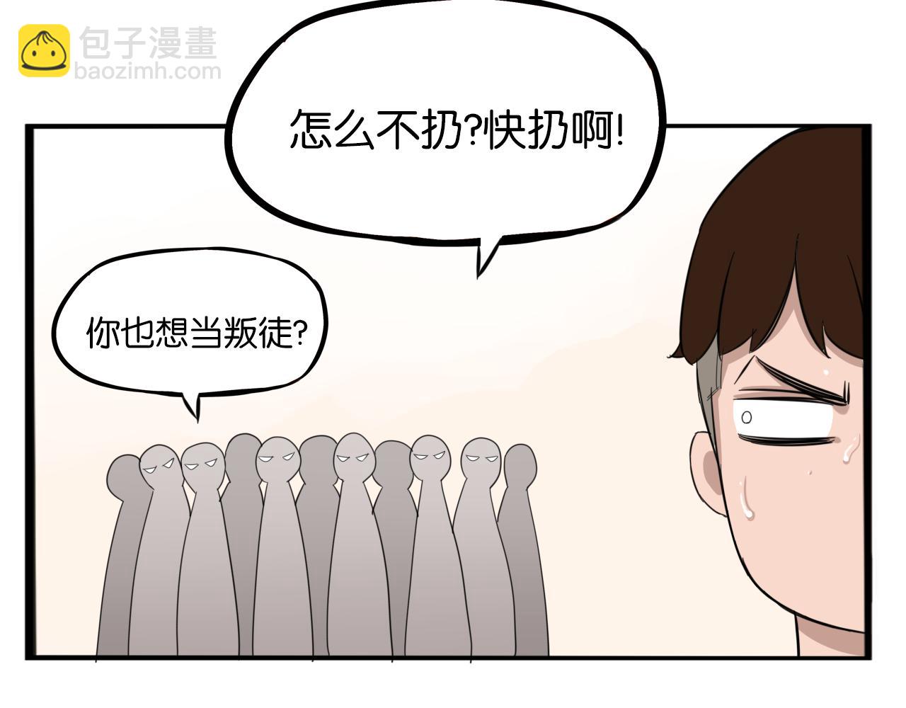 第228话 男生女生的矛盾2(1/2)-第241话