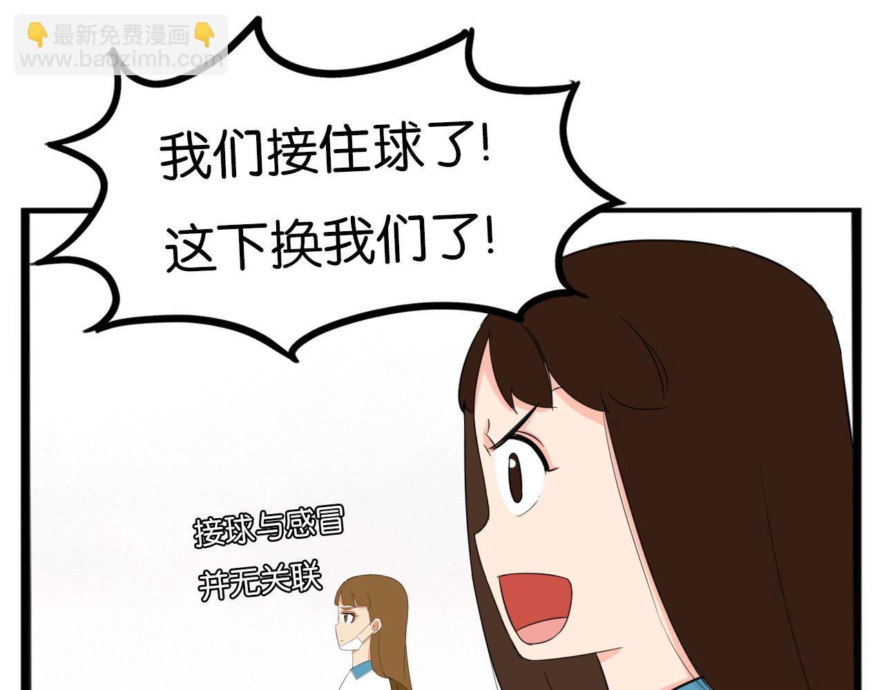 第228话 男生女生的矛盾2(1/2)-第241话