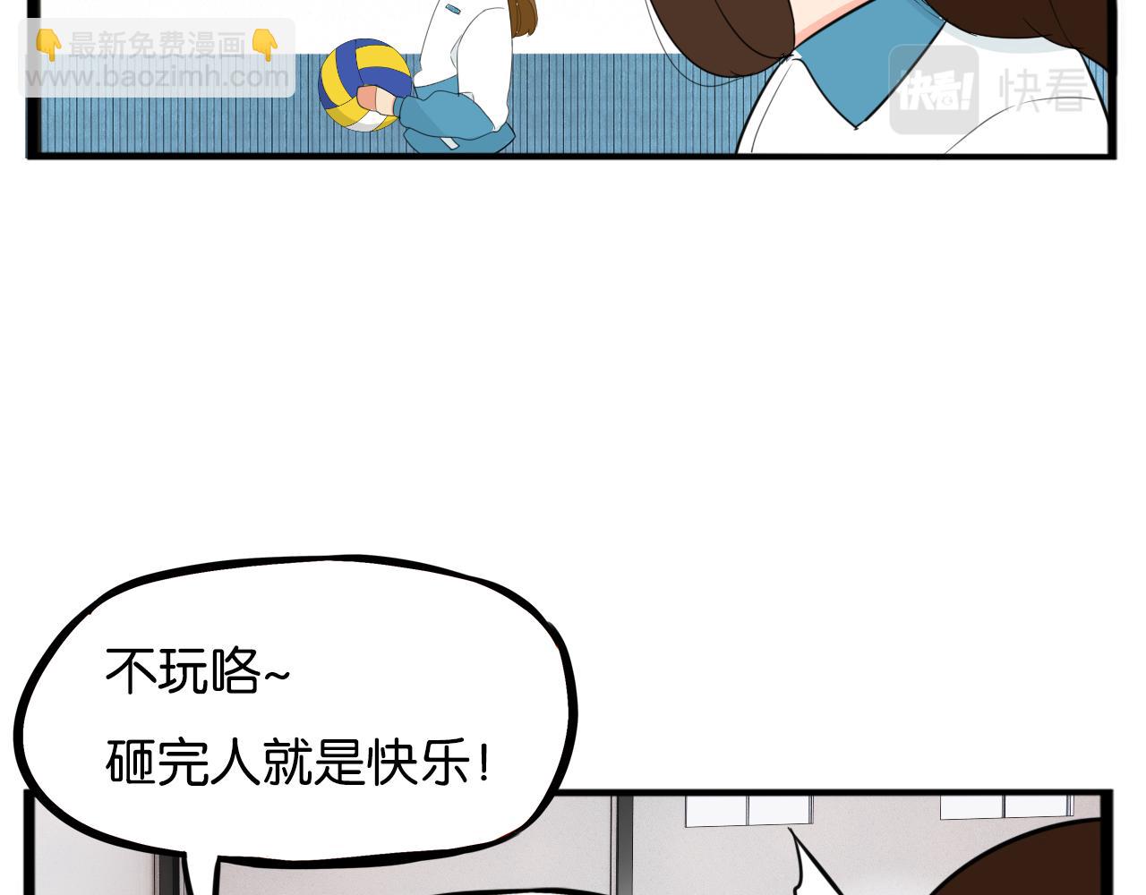 第228话 男生女生的矛盾2(1/2)-第241话