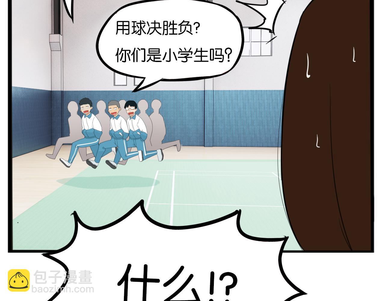 第228话 男生女生的矛盾2(1/2)-第241话