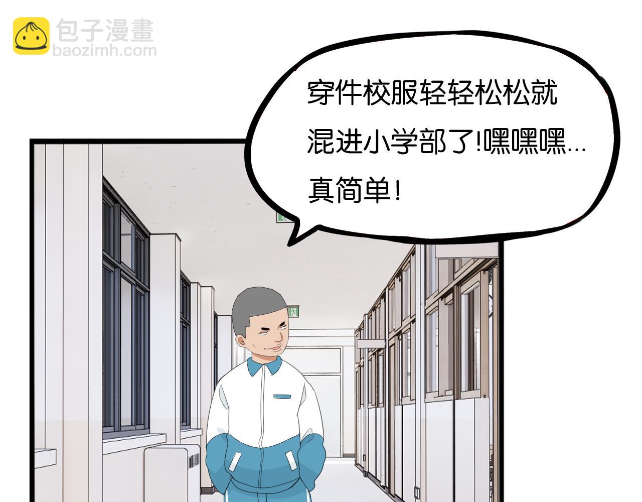 第228话 男生女生的矛盾2(1/2)-第241话