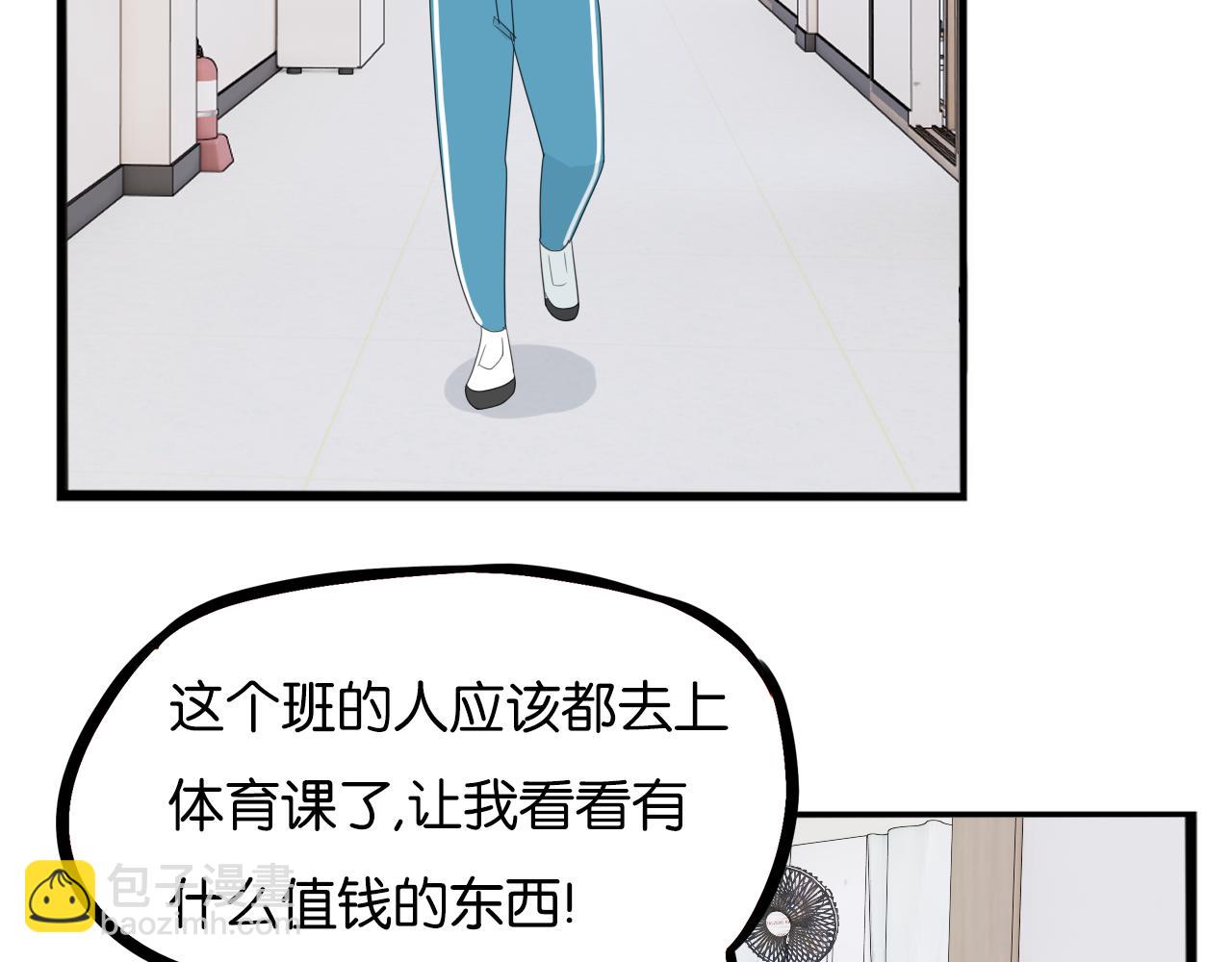 第228话 男生女生的矛盾2(1/2)-第241话