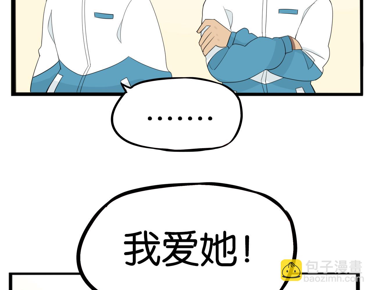 第228话 男生女生的矛盾2(1/2)-第241话