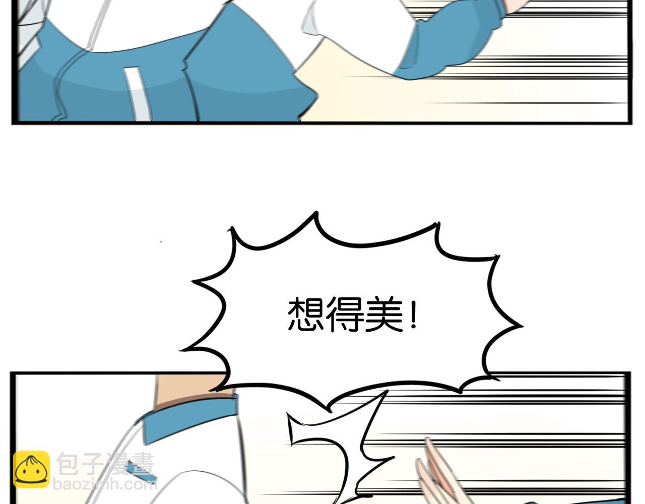 第228话 男生女生的矛盾2(1/2)-第241话
