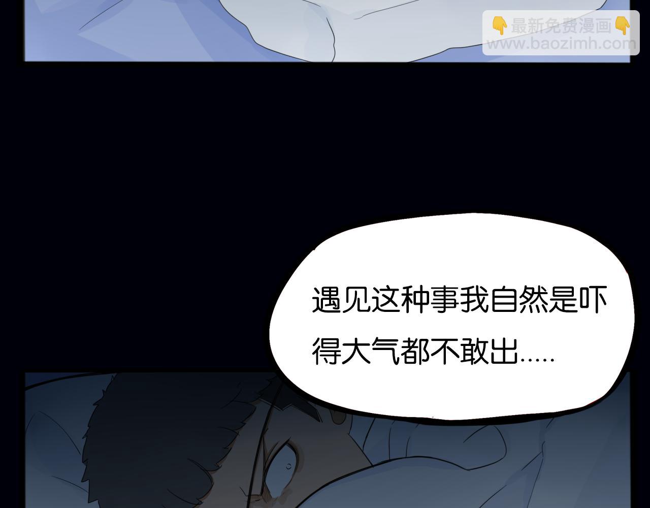 第230话 停电夜(1/2)-第243话